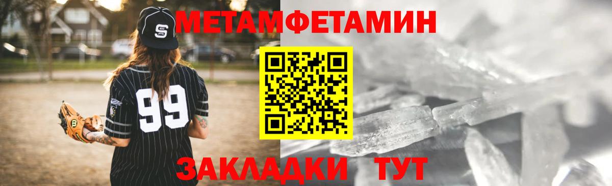 Амфетамин Розовый Клинцы