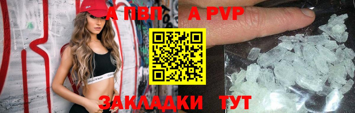 Alfa_PVP Соль  Alpha PVP  Клинцы  Вход с VPN  Alfa_PVP СК КРИС 
