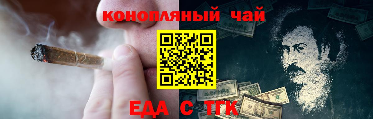 Canna-Cookies марихуана Клинцы