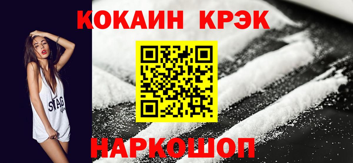 COCAIN 98%  Вход с VPN  Кокаин Эквадор  COCAIN  Клинцы 