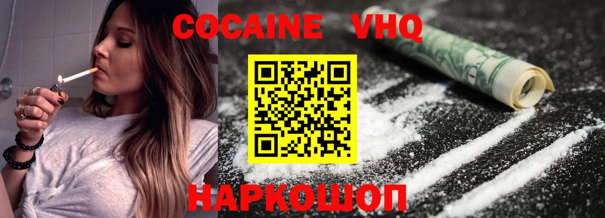 Cocaine 99% Клинцы