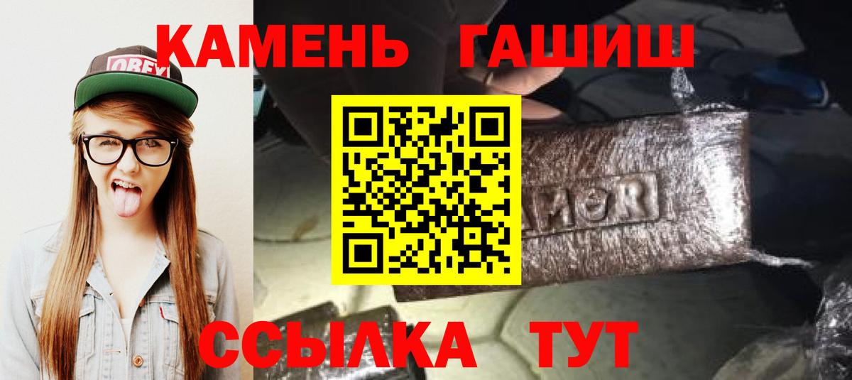 Клинцы  ГАШИШ  ГАШ hashish  Вход с VPN  Гашиш гашик 