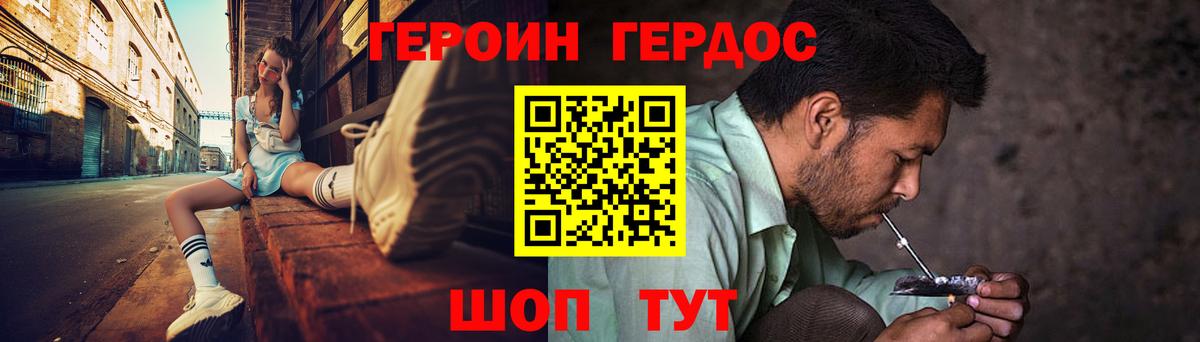 Клинцы  ГЕРОИН VHQ  ГЕРОИН  Вход с VPN 