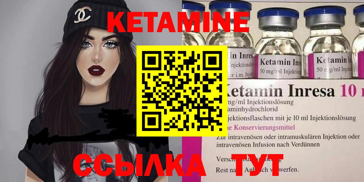 площадка как зайти  КЕТАМИН VHQ  Вход с VPN  гидра ССЫЛКА  КЕТАМИН VHQ  Клинцы 
