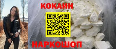 кокаин колумбия Краснокаменск