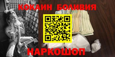 кокаин колумбия Краснокаменск