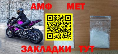 метамфетамин Краснодар
