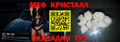 метамфетамин Краснодар