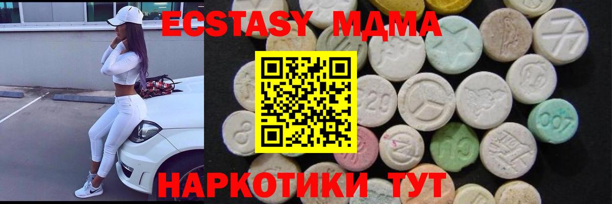 Клинцы  MDMA VHQ  МДМА  Вход с VPN  МДМА Molly 