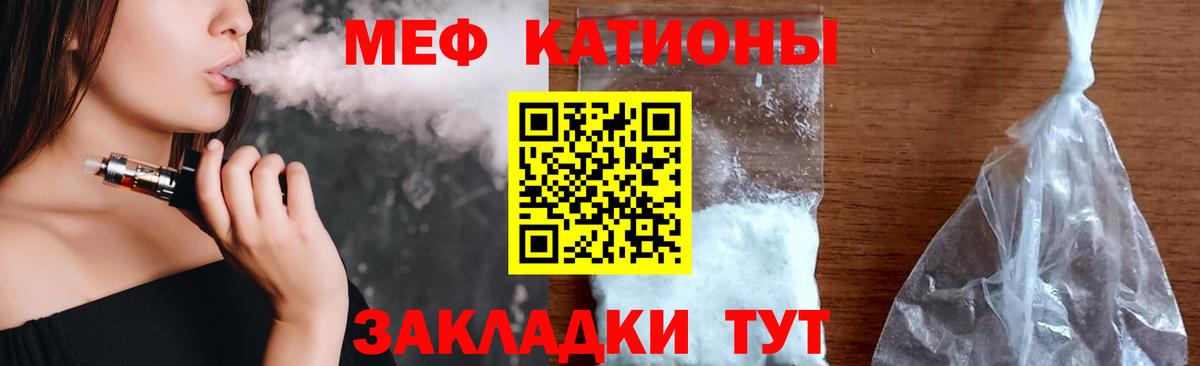 Клинцы  МЕФ mephedrone  Вход с VPN  Мефедрон  Меф 4 MMC 