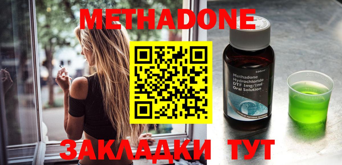 Метадон мёд Клинцы