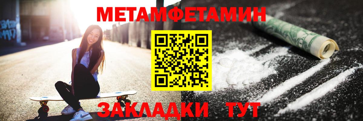 Клинцы  Первитин Methamphetamine  Первитин Methamphetamine  Вход с VPN 