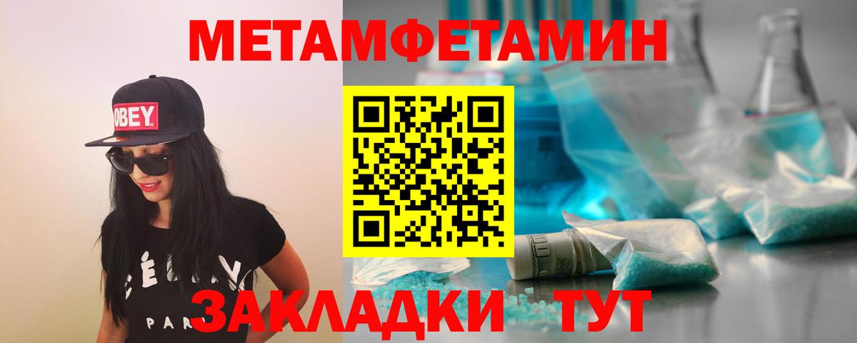 Первитин мет Клинцы